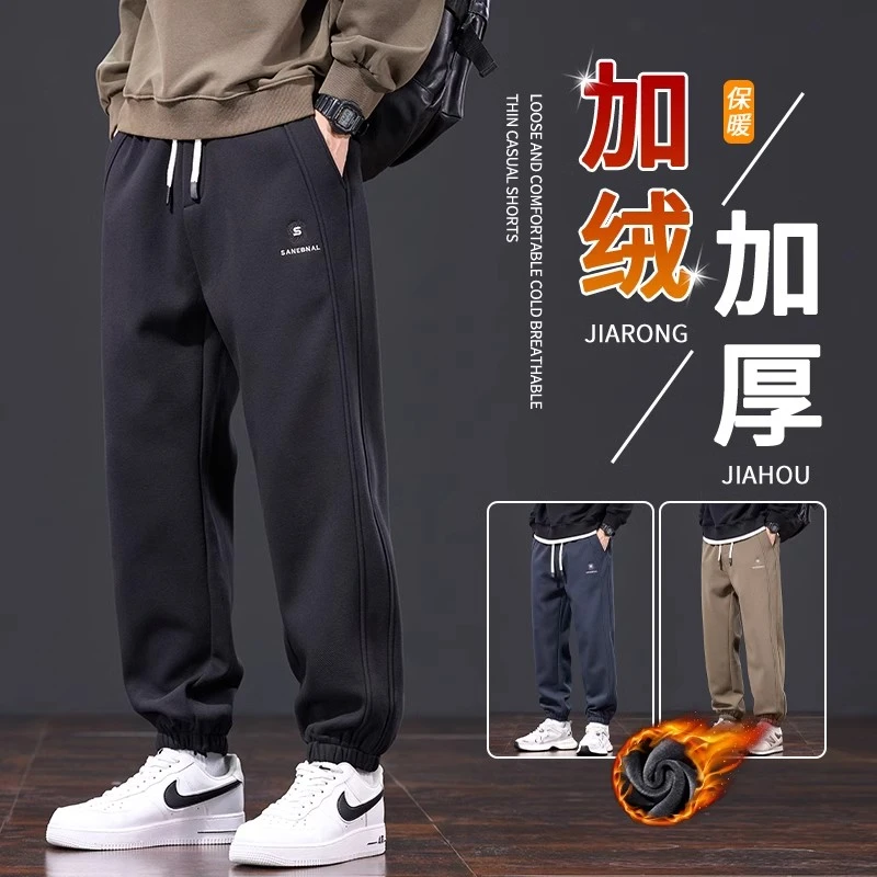 秋冬季加绒加厚休闲长裤子男士2024年新款青少年宽松束脚运动裤子