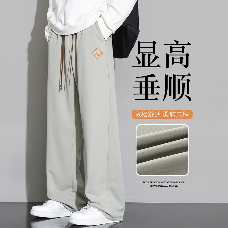 秋冬季宽松垂感直筒卫裤2024新款显高显瘦男生休闲百搭潮流阔腿裤