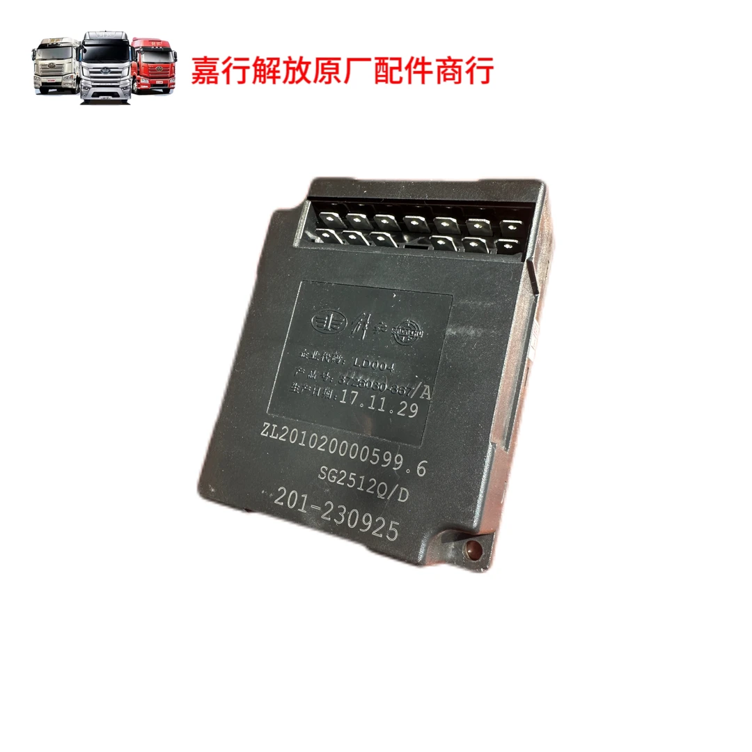 适用一汽解放JH6原厂J6闪光器电子闪光器3726030-367