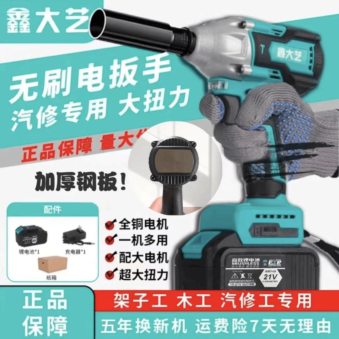 《新款敲击700N大扭力电动扳手》纯铜无刷锂电10节18650动力电池