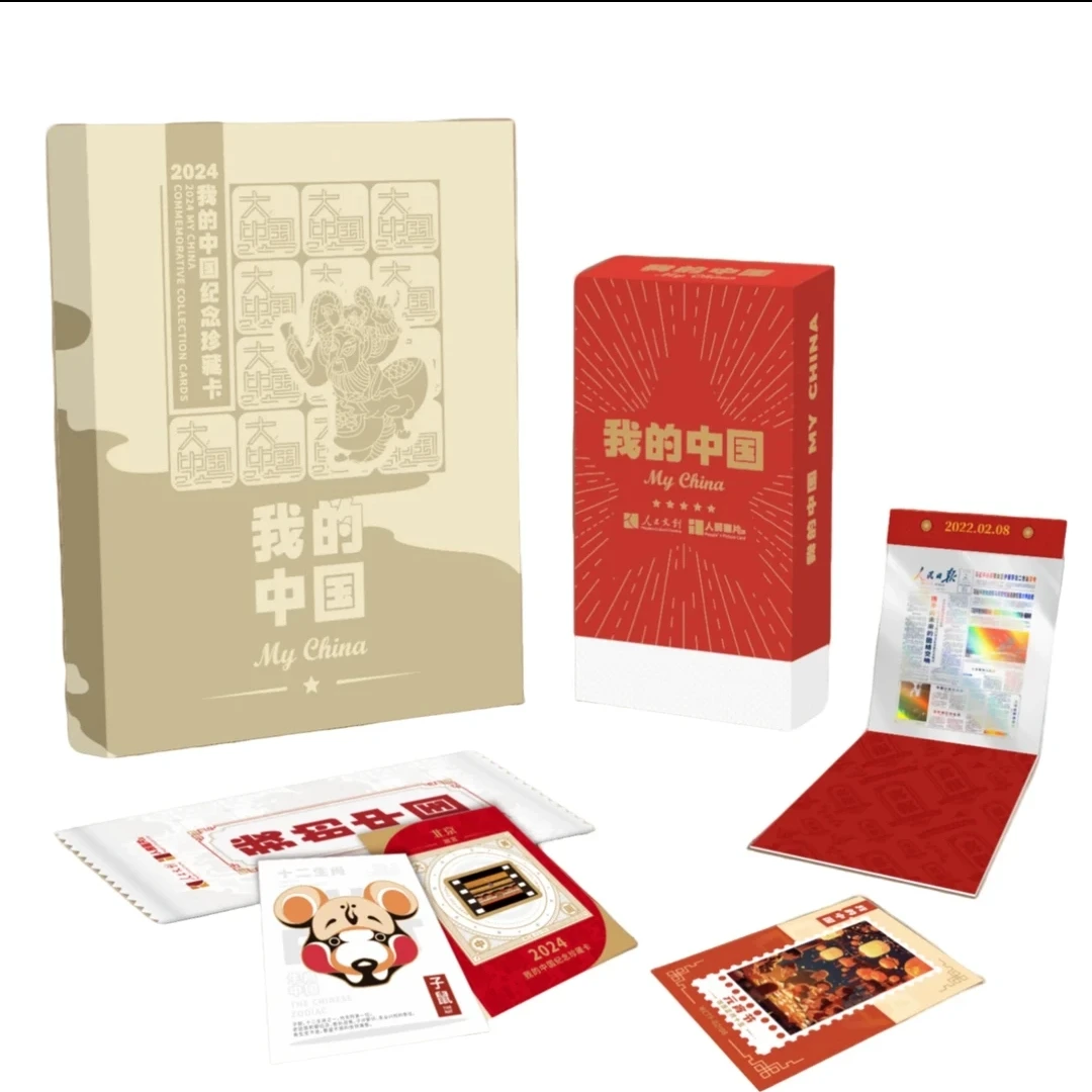 卡盟文创 我的中国 收藏卡牌盲盒（默认代拆）