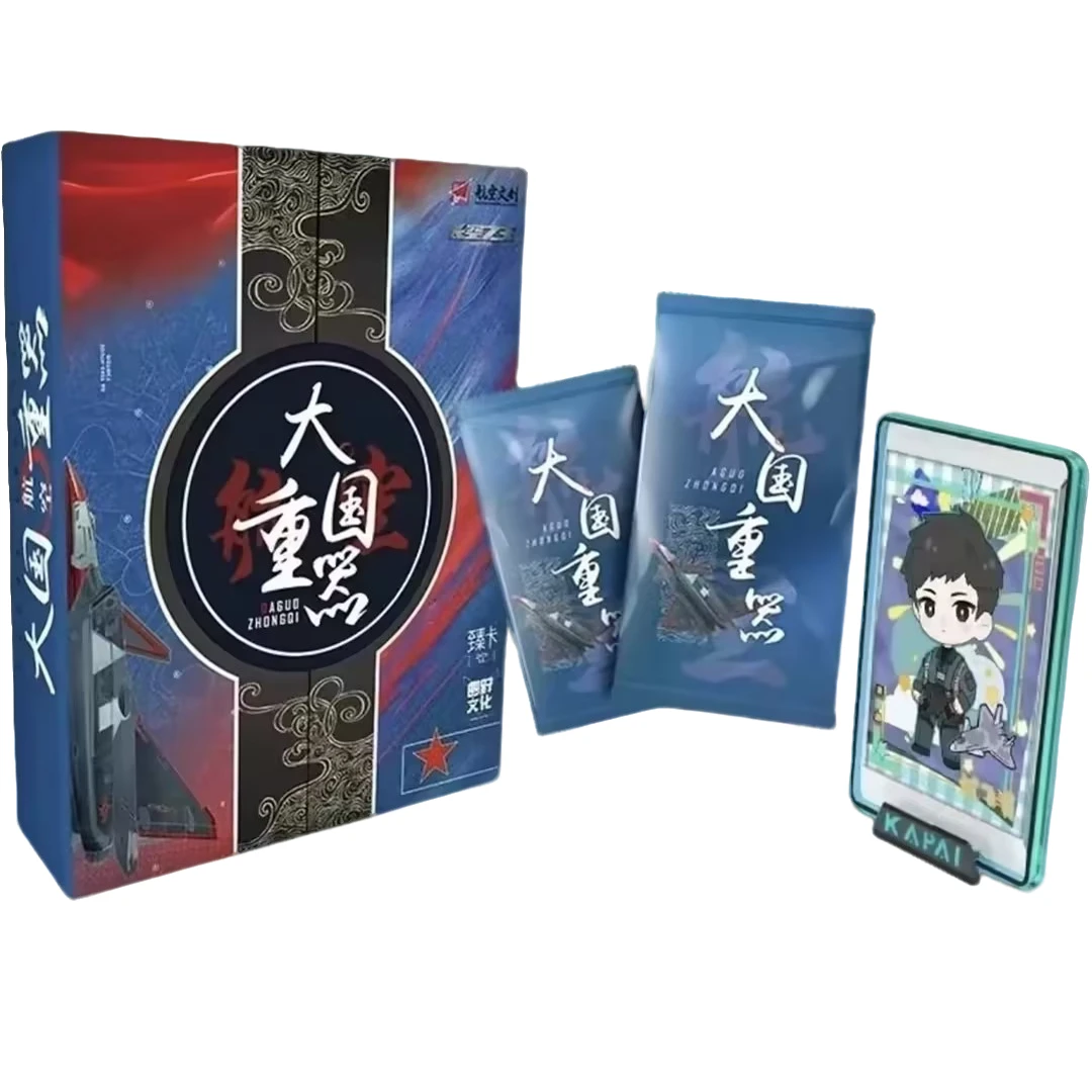【国潮玩具】臻卡 大国重器 收藏卡牌盲盒（默认代拆）