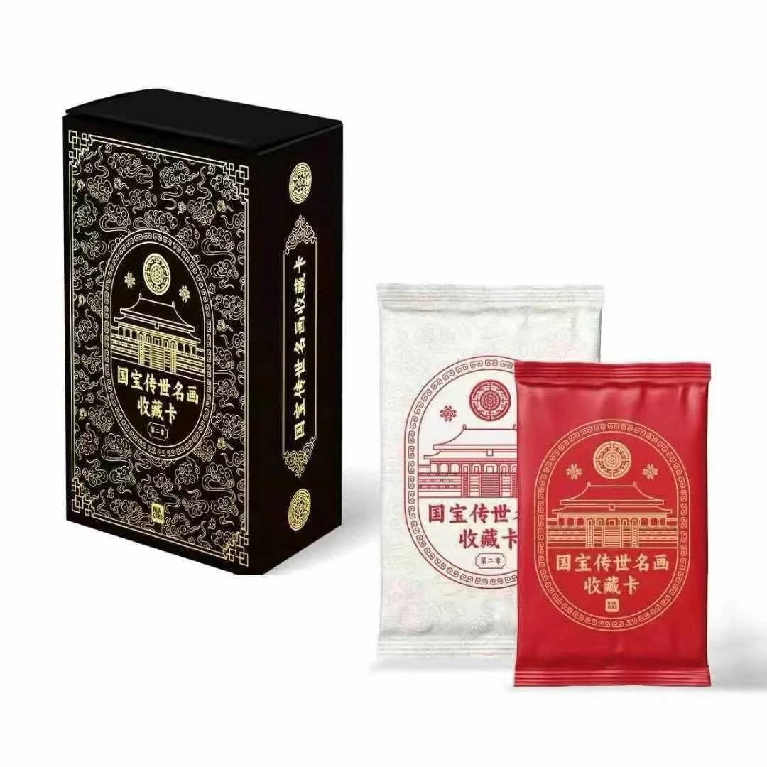 新卡 国宝传世名画 收藏卡牌盲盒（默认代拆）