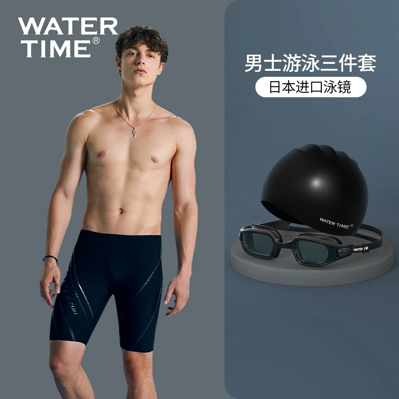 WaterTime男士泳裤泳帽泳镜三件套专业训练泳裤套装游泳装备全套