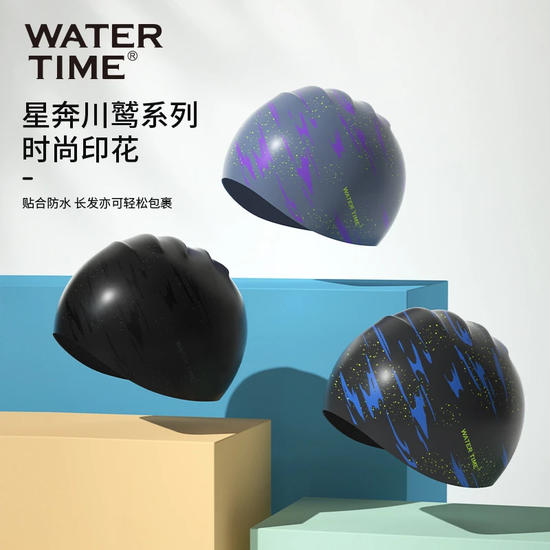 WaterTime 护耳舒适不勒头男女加大款专业硅胶礼盒印花游泳帽
