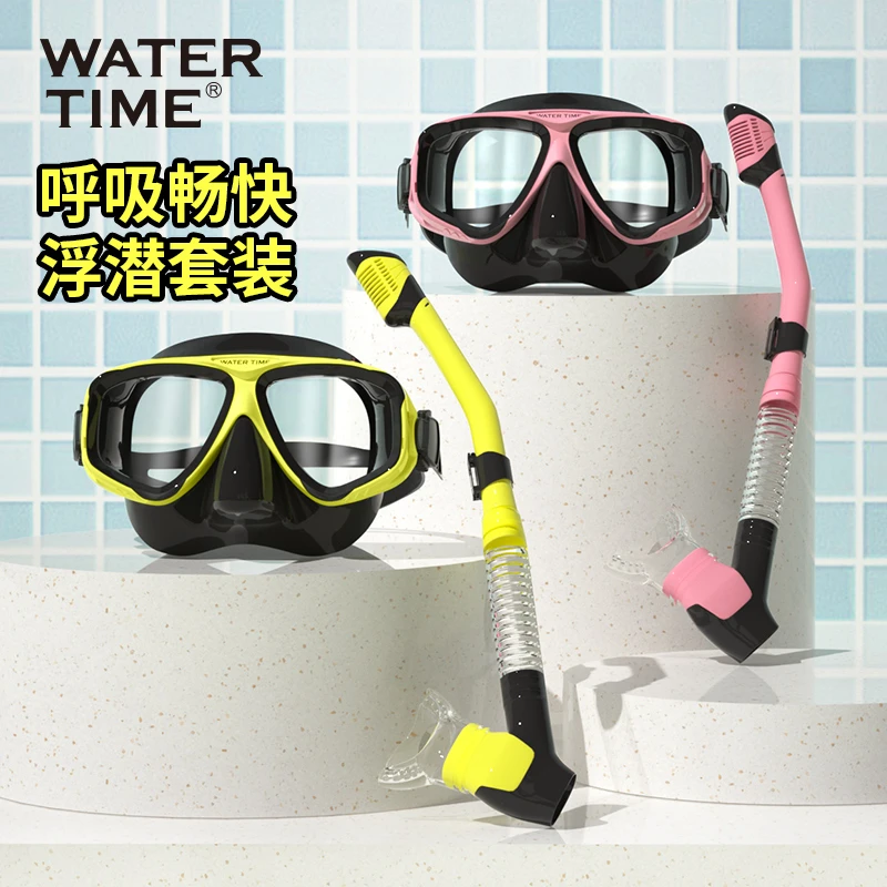 WaterTime浮潜三宝防呛全干式呼吸管游泳潜水镜成人近视面罩套装
