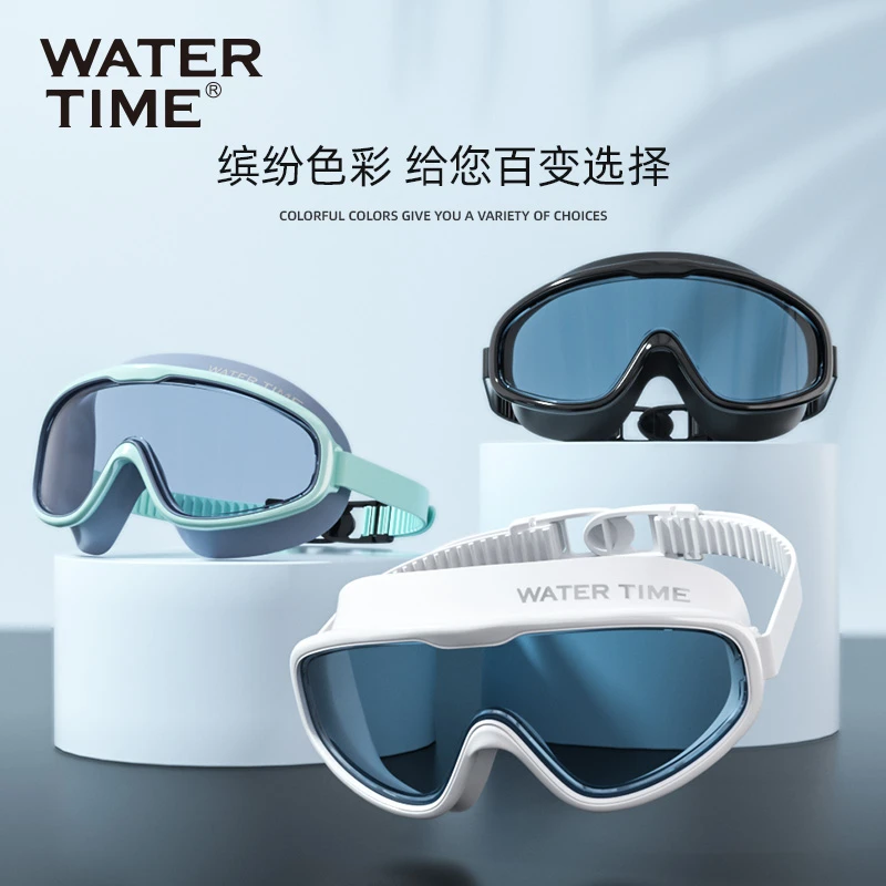WaterTime/水川泳镜防水防雾高清宽视野大框男女游泳眼镜游泳装备