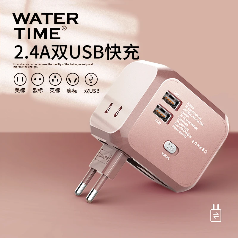 WaterTime转换插头usb备用通用转换器多种功能英标旅行充电插座