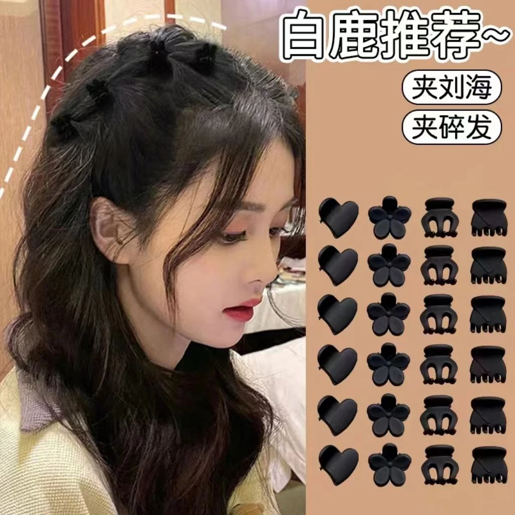 小抓夹女刘海碎发发抓公主头发饰夹子头饰发夹小号前额侧边发卡
