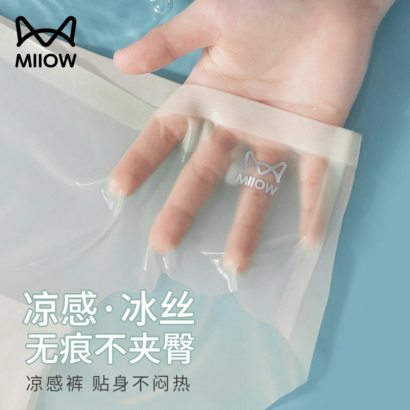 猫人冰丝内裤女款抗菌中腰无痕短裤夏季超薄透气舒适性感女士内裤