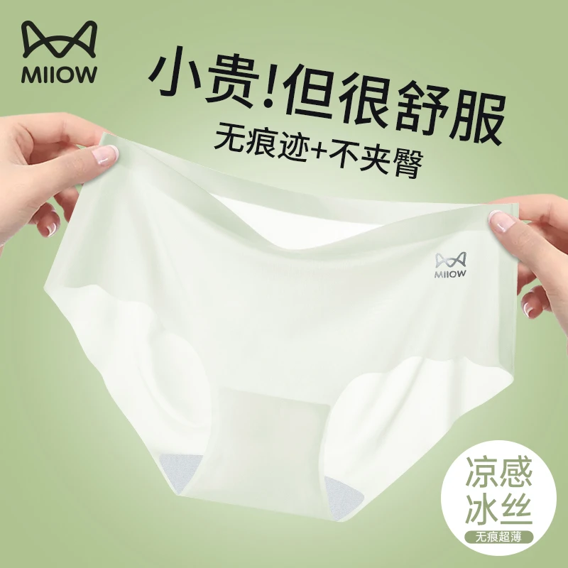 猫人冰丝内裤女款抗菌少女中腰无痕舒适短裤夏季超薄透气女生内裤