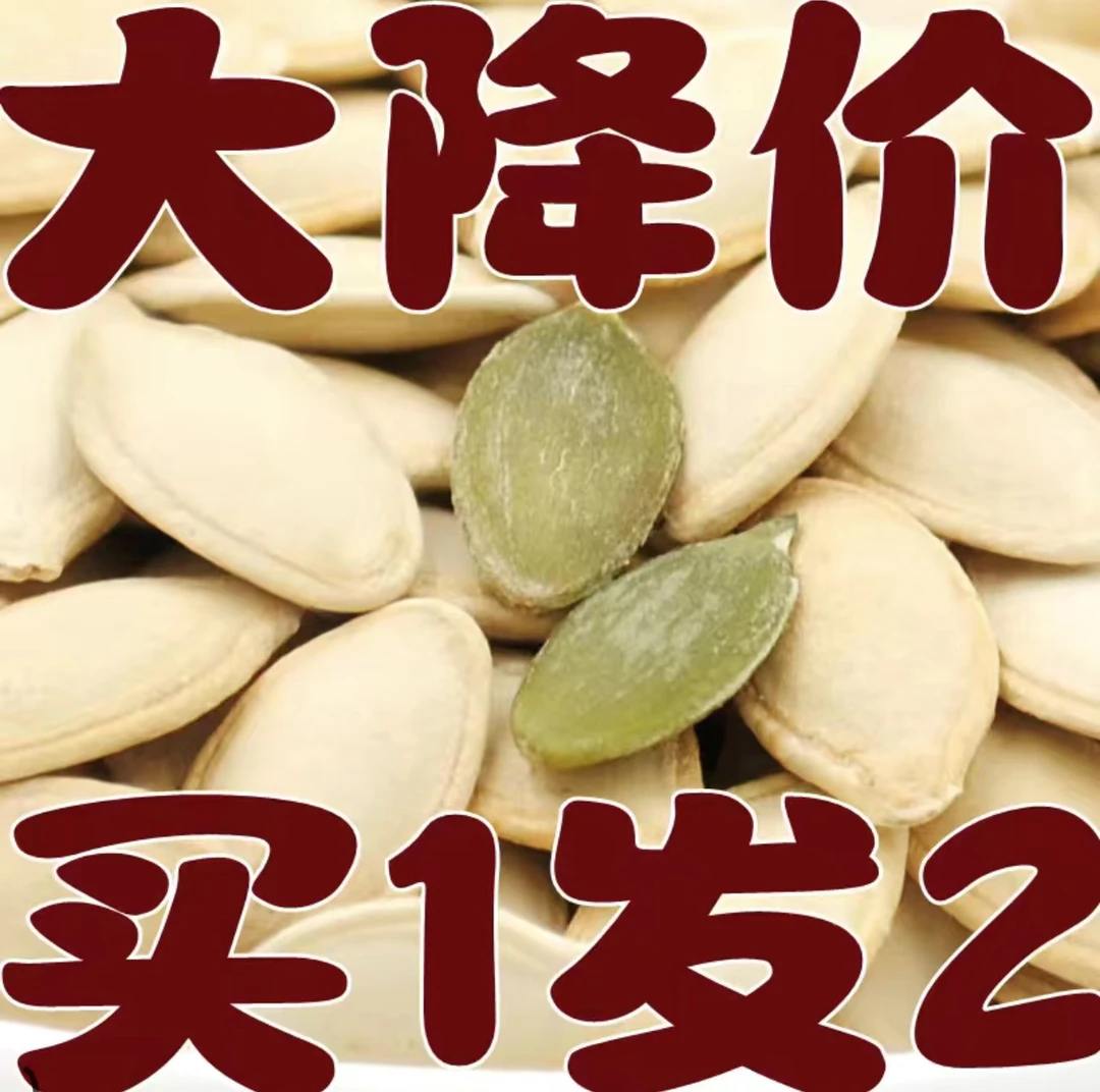 2023年新货南瓜子原味现炒熟椒盐五香大颗粒纸皮年货零食批发