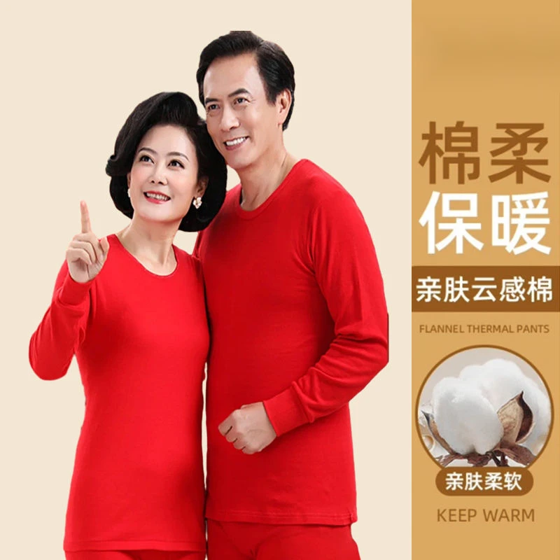 秋冬纯棉大红保暖套装秋衣秋裤衬裤本命年新婚打底衫夫妻睡衣