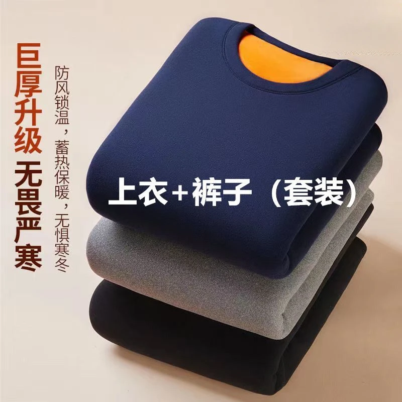 男士冬季保暖套装中青年巨厚版线衣线裤加绒防寒打底内衣防风