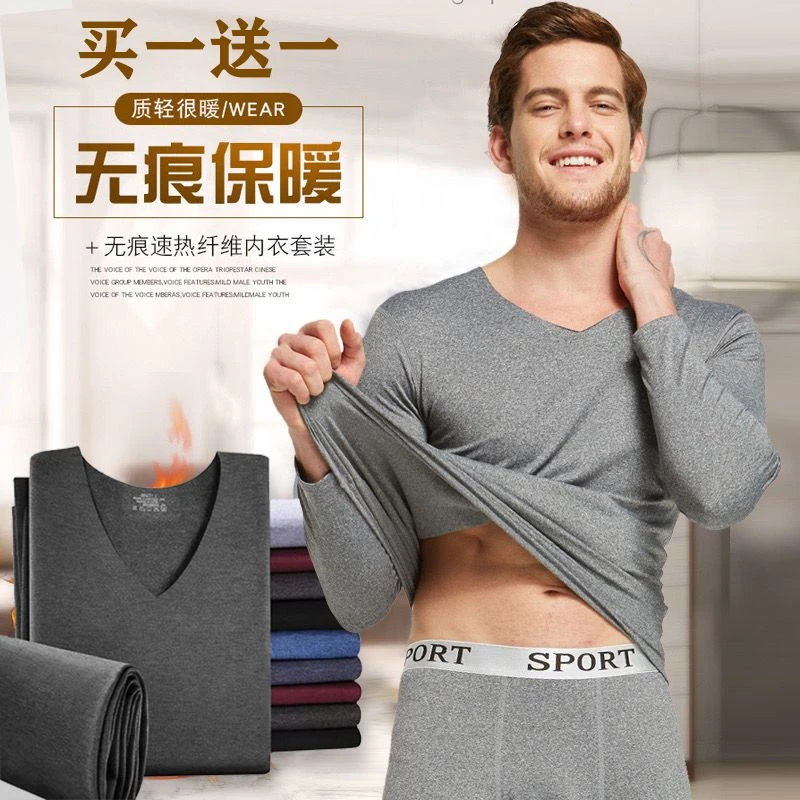 保暖内衣套装男士超大码胖子中老年磨绒无痕打底衫恒温修身加