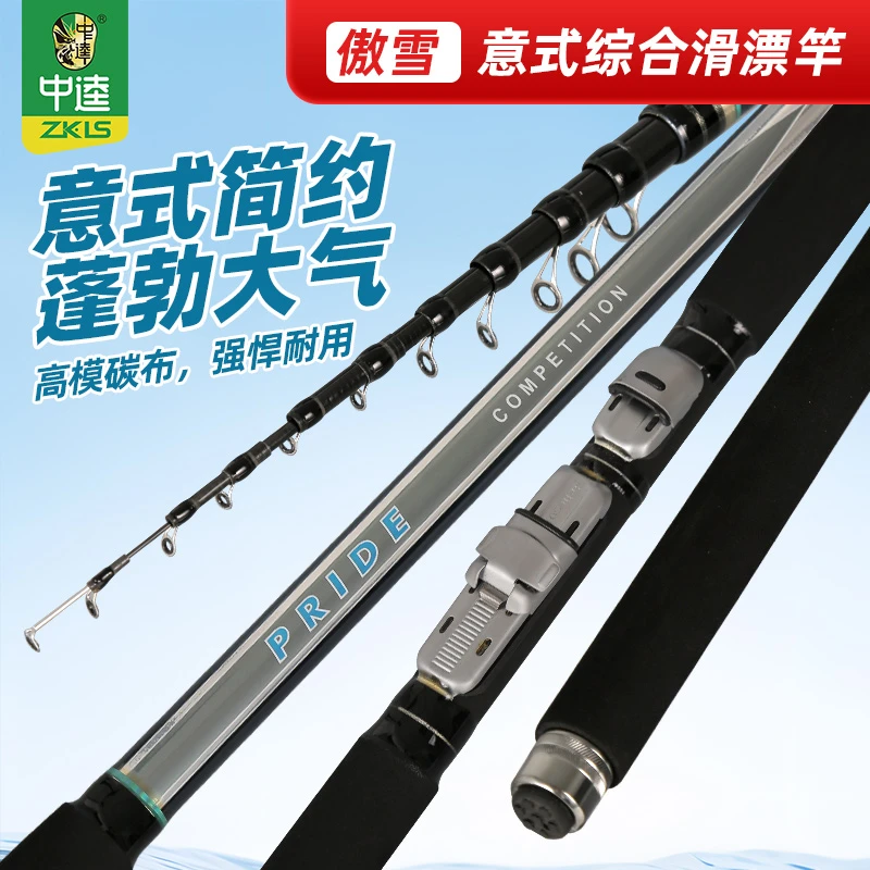 中逵傲雪意式综合滑漂竿