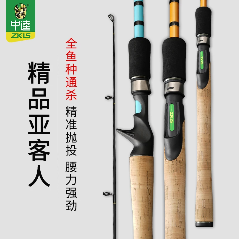 【福利】中逵精品亚客人路亚竿枪直柄纺车水滴轮远投马口海竿抛杆