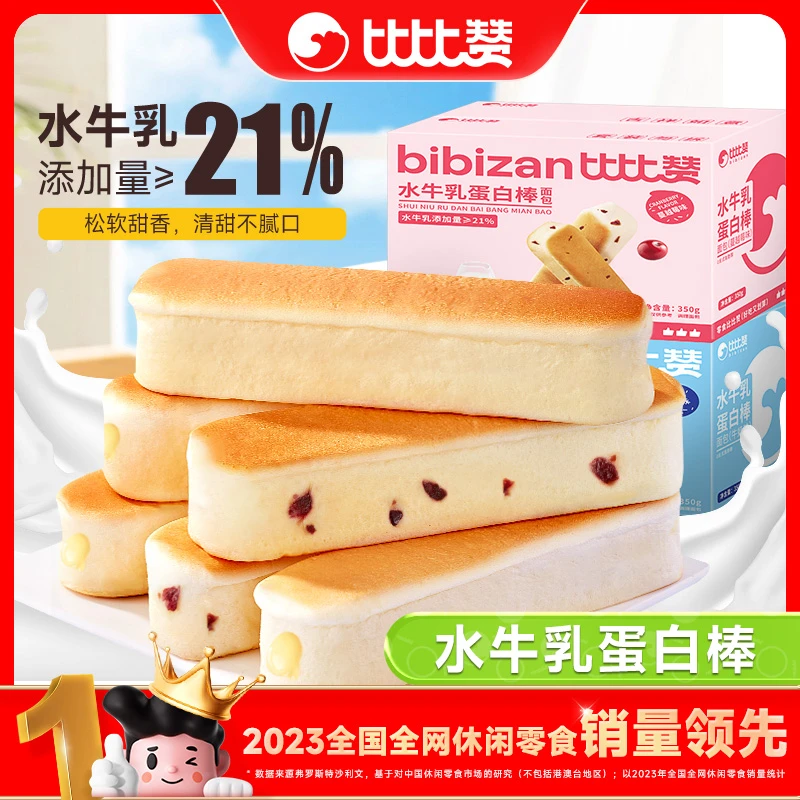 【到手10根】水牛乳蛋白棒0反式脂肪酸松软营养新鲜健康早餐BD