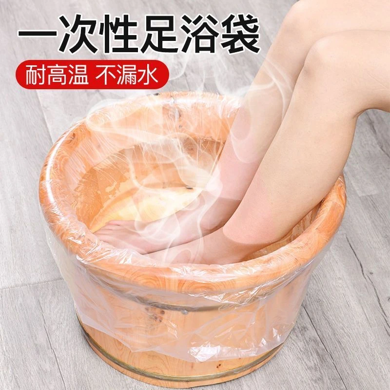 一次性泡脚袋子足浴袋洗脚套盆袋足疗店木桶袋脚盆塑料袋沐足专用