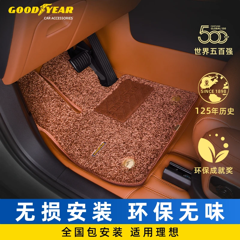 GOODYEAR/固特异360航空软包汽车脚垫科技纹理想L9 one L8 L7专用