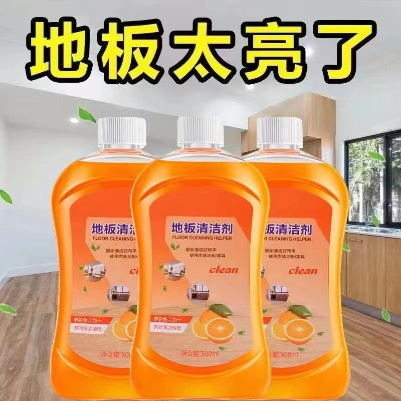 【亏米冲量】地板瓷砖清洁剂强力去污清洁液洗地面除味去黄留香拖