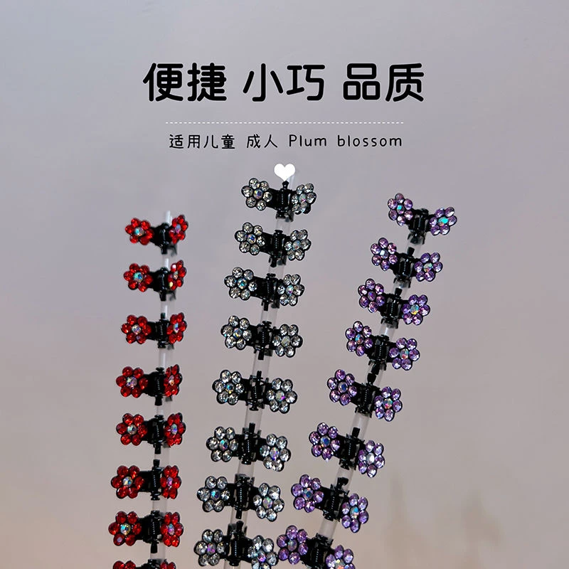 迷你金属抓夹水钻梅花新娘发卡盘发编发造型夹子儿童成人刘海发抓