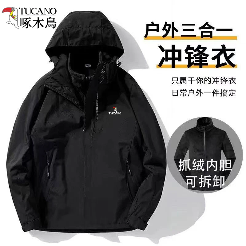啄木鸟冲锋衣男士冬季户外三合一休闲运动防水防风保暖登山服外套