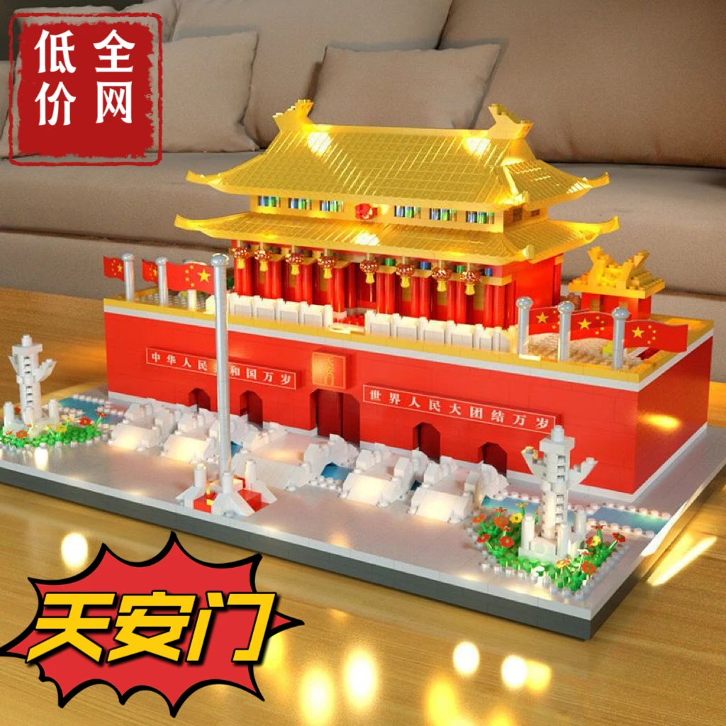 天安门积木中国建筑男孩拼装古风搭建模型乐高成人儿童8-16岁玩具