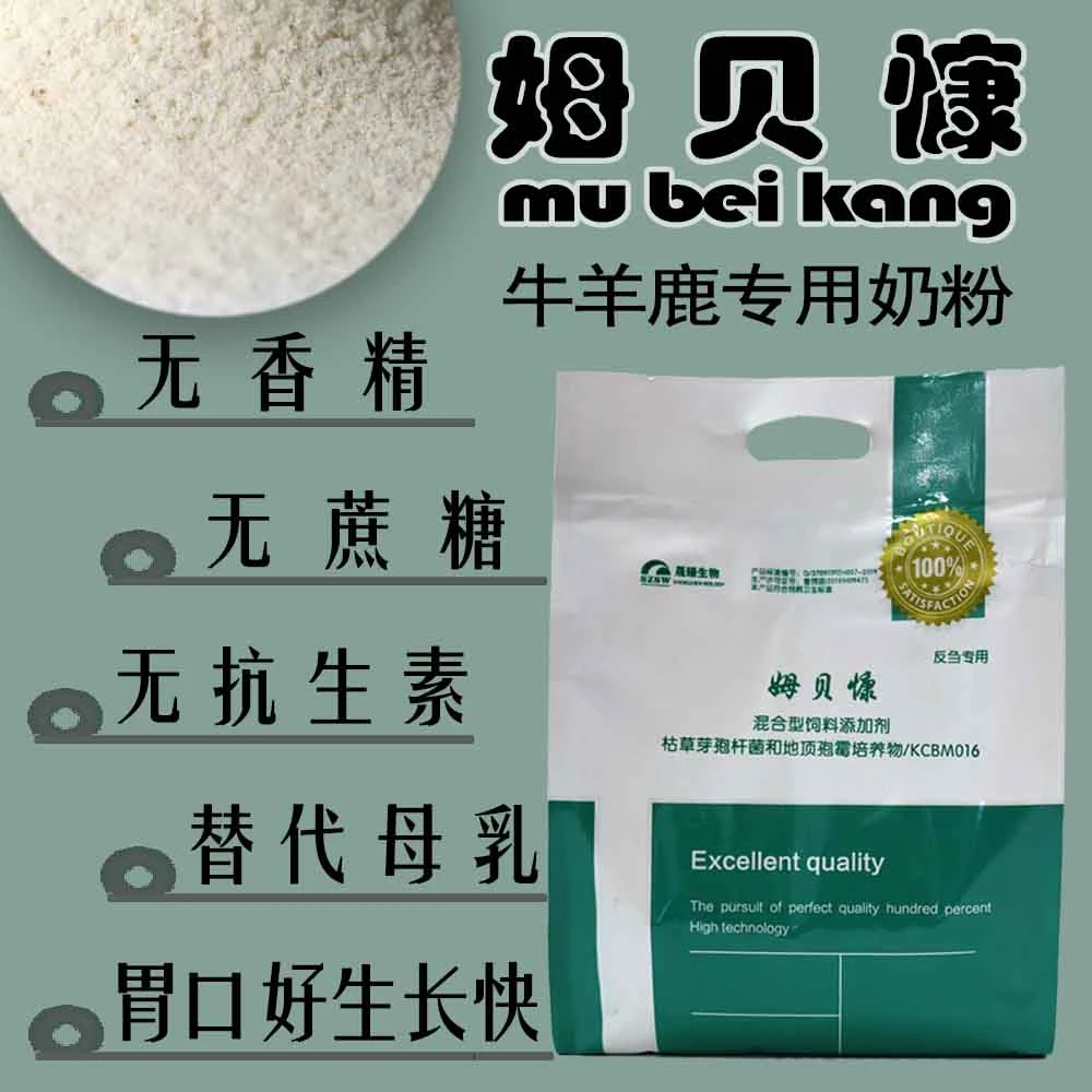 姆贝慷犊牛奶粉小羊羔奶粉牛羊奶粉1kg/包快速营养混合型健康产品