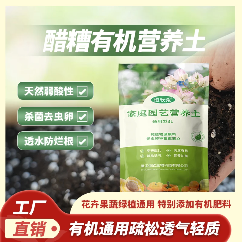 花卉营养土3L肥力加强版适合家庭园艺种植
