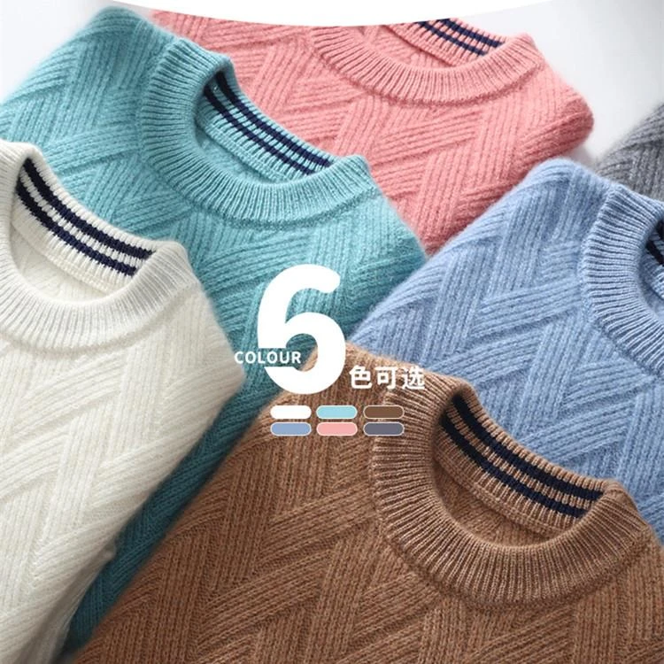 高端山羊绒衫儿童圆领套头针织衫男童色席编花纹加厚女童毛衣