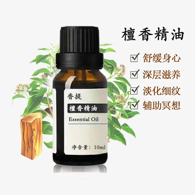 精油美容护肤专用脸部单方养生睡眠佛珠家用加湿器熏香植物油