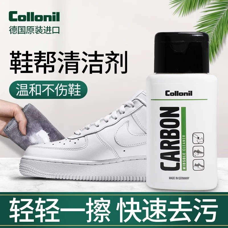 鞋边氧化去黄去污免水洗鞋子增白神器帆布鞋网面鞋小白鞋清洗剂