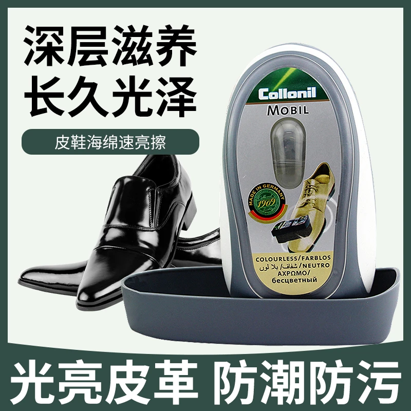 collonil/collonil擦皮鞋鞋油真皮黑色无色皮鞋油速亮鞋擦增亮
