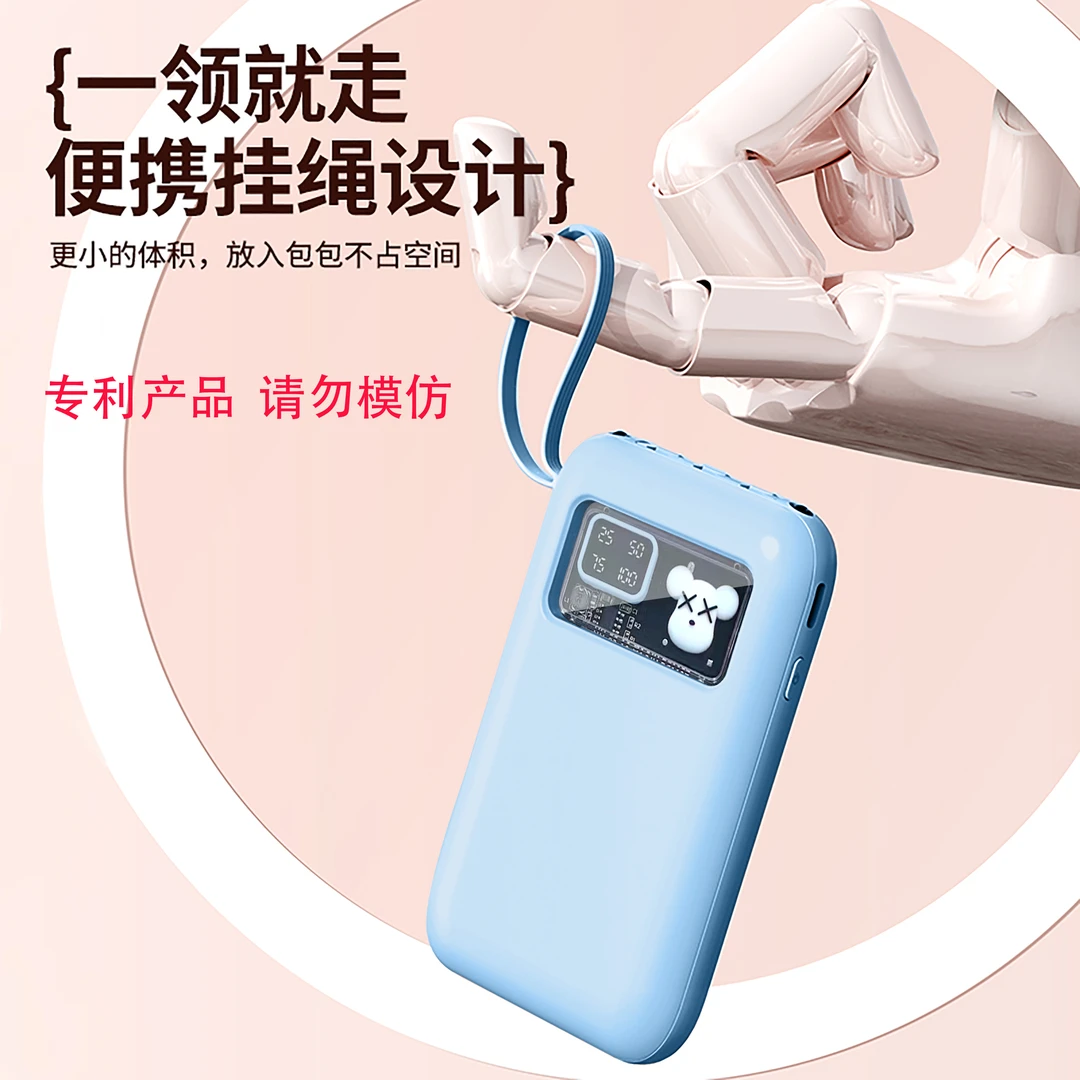 补贴粉丝  小巧迷你萌宠充电宝 自带线10000毫安移动电源手机通用