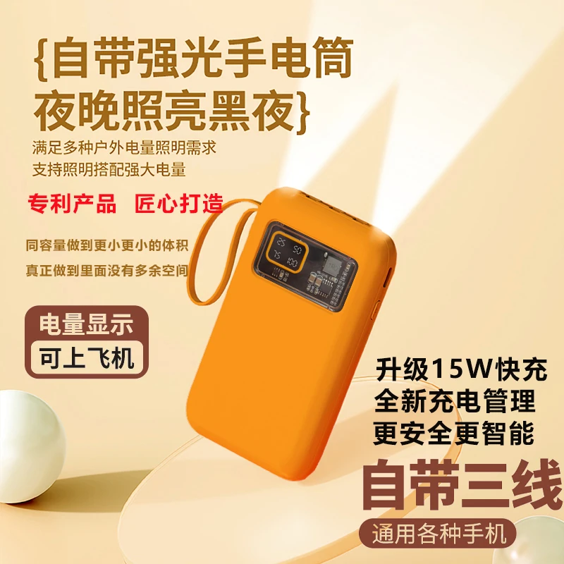 高颜值升级版f机甲15W快充 自带3线充电宝10000容量 手机通用