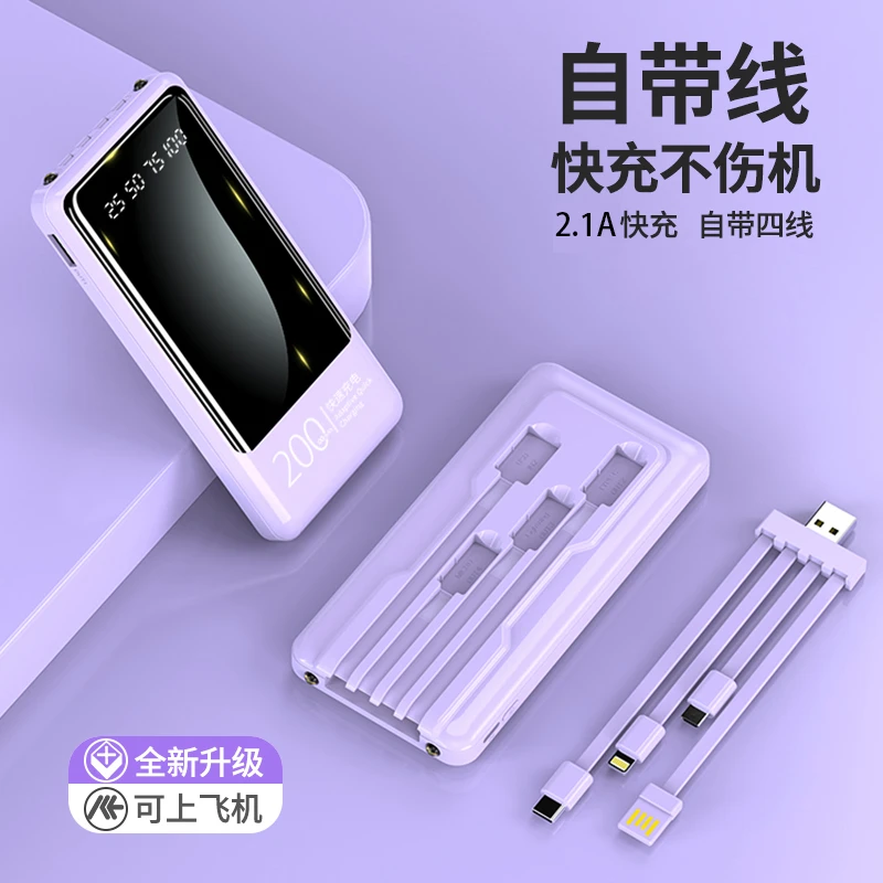 20000容量充电宝自带4线可拆卸两用手机通用 大容量移动电源