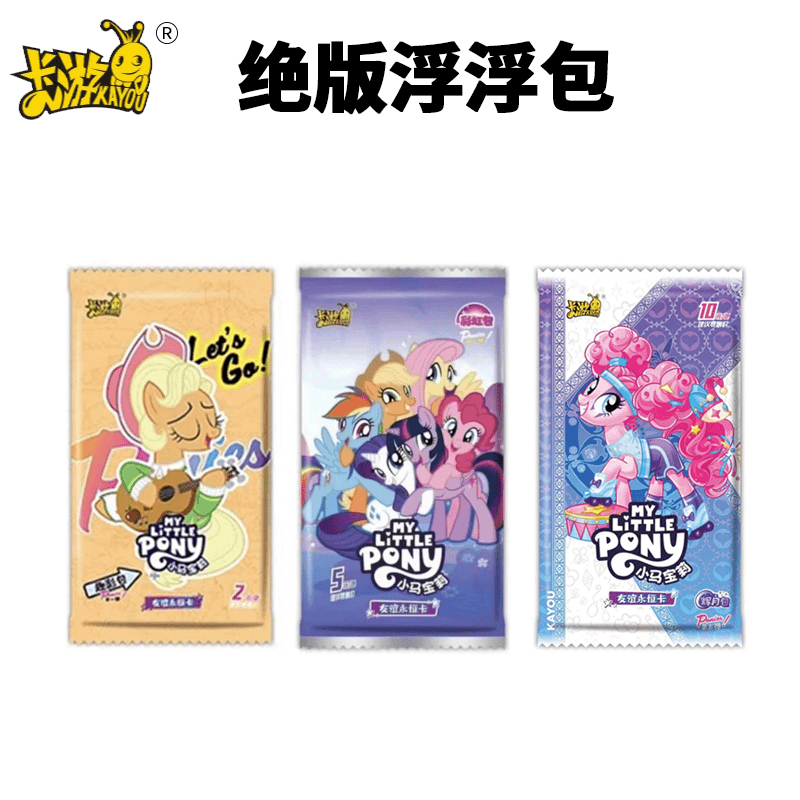【浮浮盒】卡游 小马宝莉趣影包 彩虹包 辉月包 正版授权 盲盒代拆