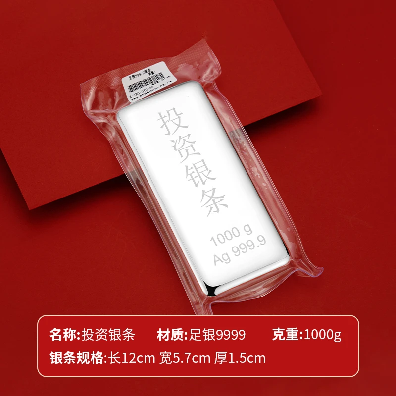 正品中国白银投资银条足银Ag9999银砖银锭100%纯银实心银板1000克