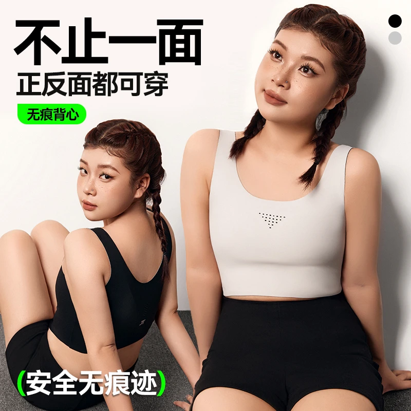 Janest简态零感无痕束胸大胸显小内衣吊带背心无钢圈文胸可两面穿