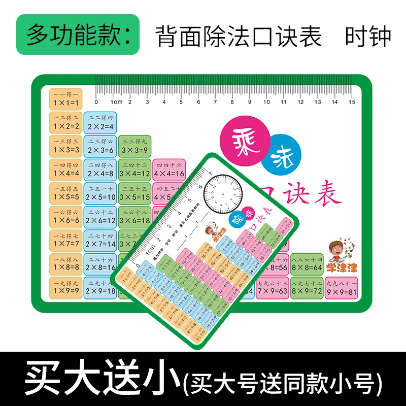 乘法口诀表小学一二年级数学随身99全套九九乘除法口诀卡练习册