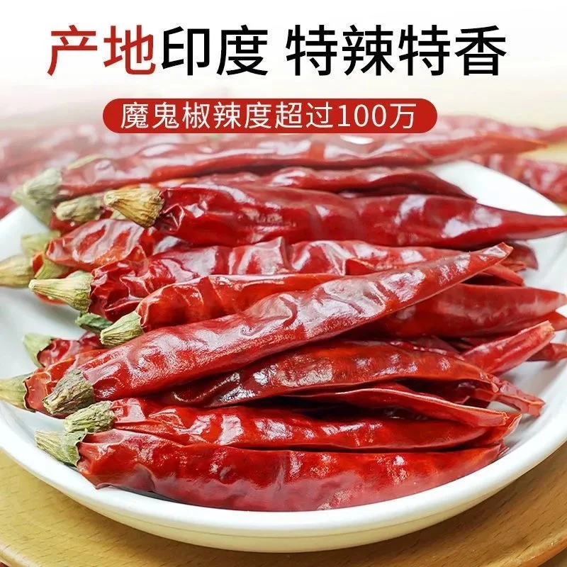 抢购A【满天星特辣干辣椒】魔鬼椒红辣椒散装爆辣调味农产品饭店