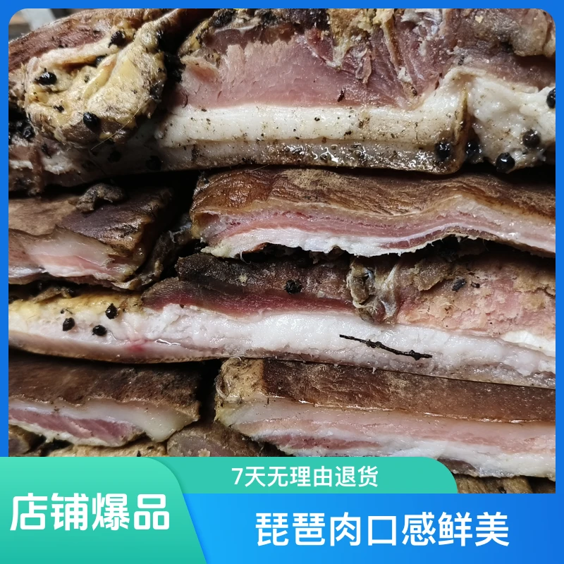 怒江贡山初级农产品猪肉贡山迪麻洛藏香猪琵琶肉2斤起包邮