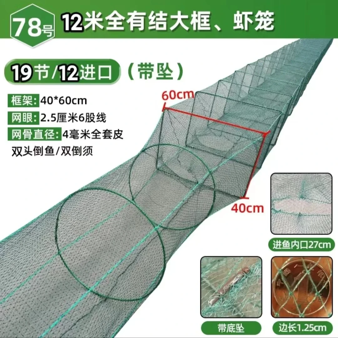 40高60宽大框架鱼虾蟹笼