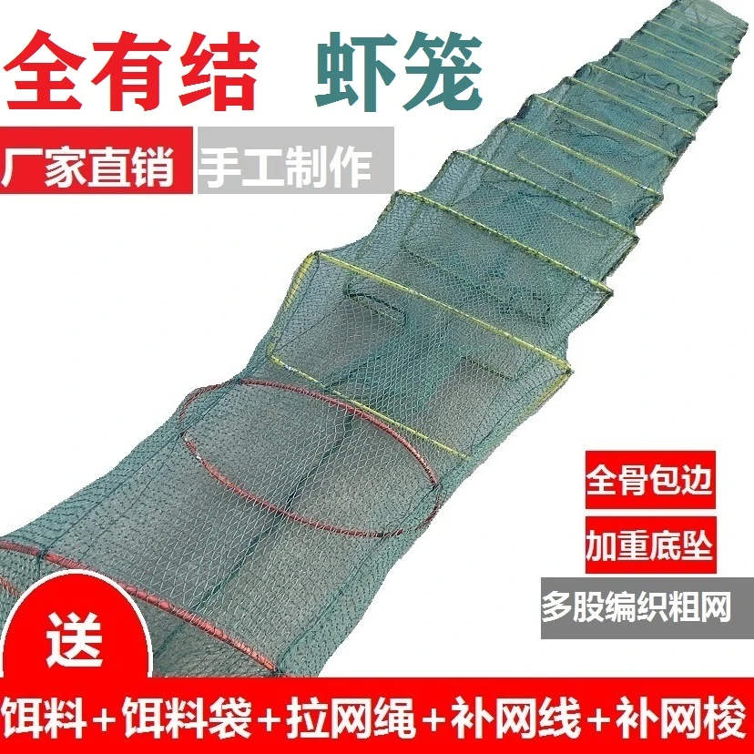 精品全有结烟头网眼虾笼小龙虾网3股线有结网