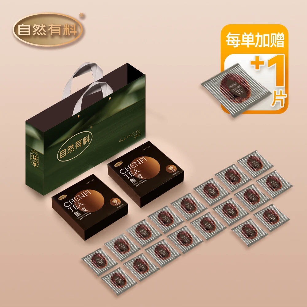 2019新会陈皮-爆品主推--精优质选新会陈皮-宜泡水调味煲汤