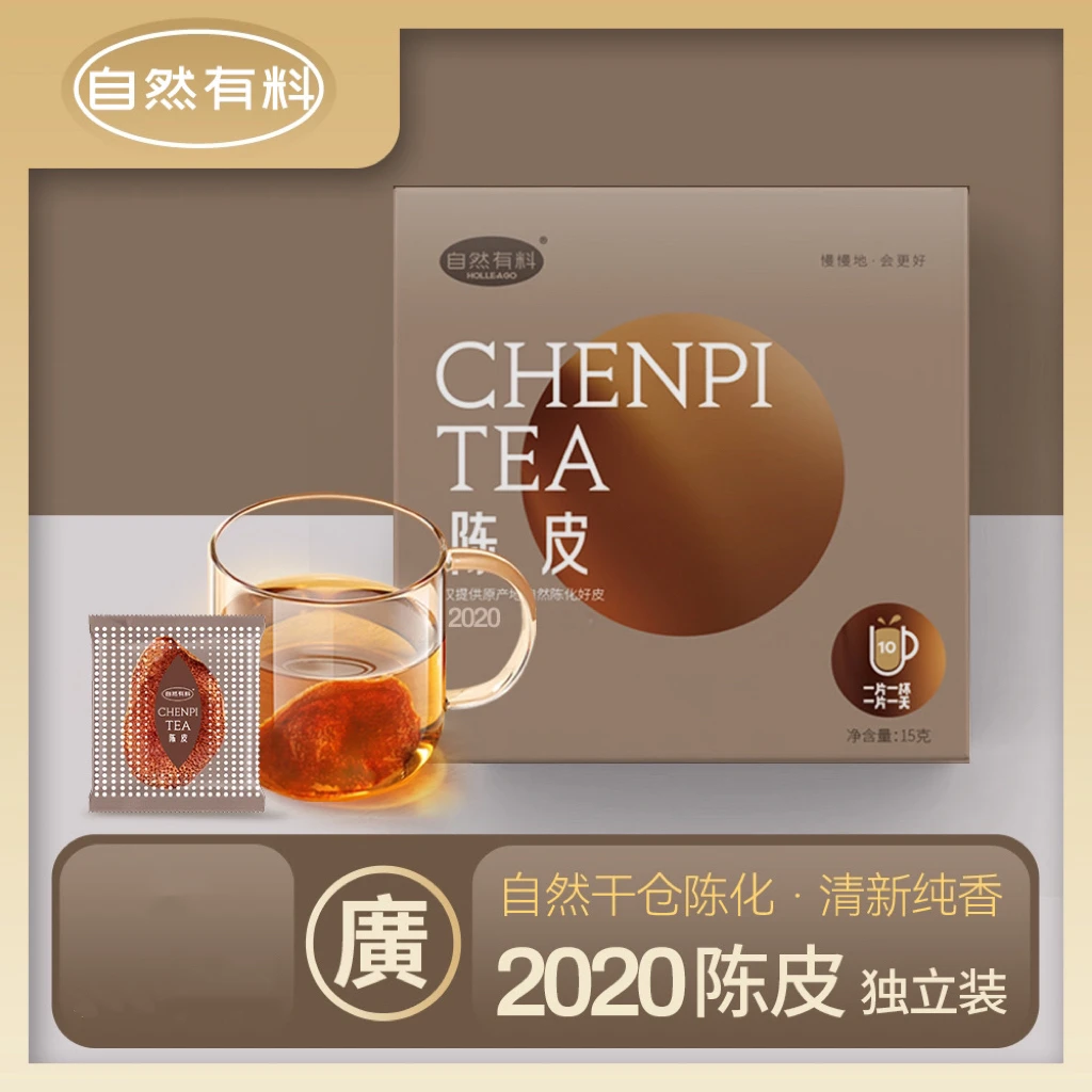 2020新会陈皮-高性价比-精选新会产地陈皮-宜泡水泡茶调味煲汤