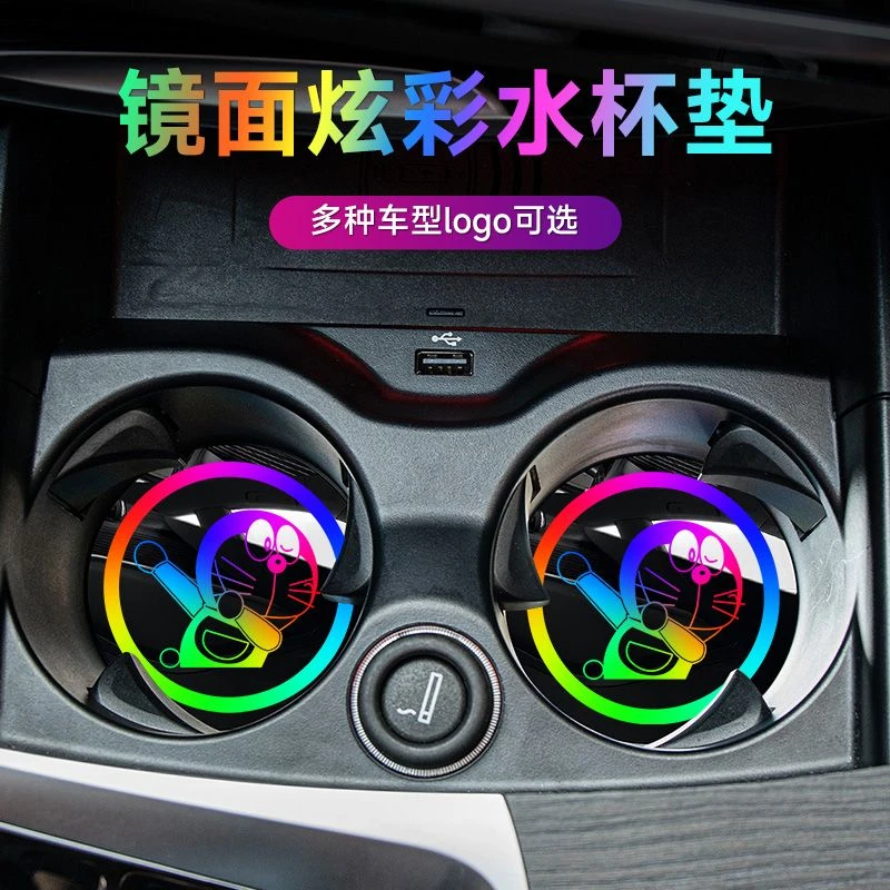 新款卡通叮当猫皮卡丘凯蒂猫可爱汽车七彩炫彩车载水杯垫保护垫