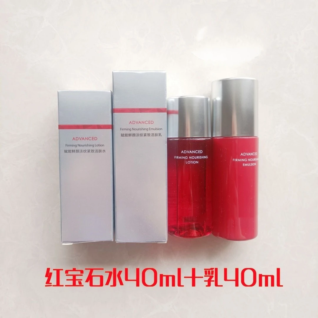 （直播专属）红宝石赋能鲜颜淡纹紧致活肤水乳
