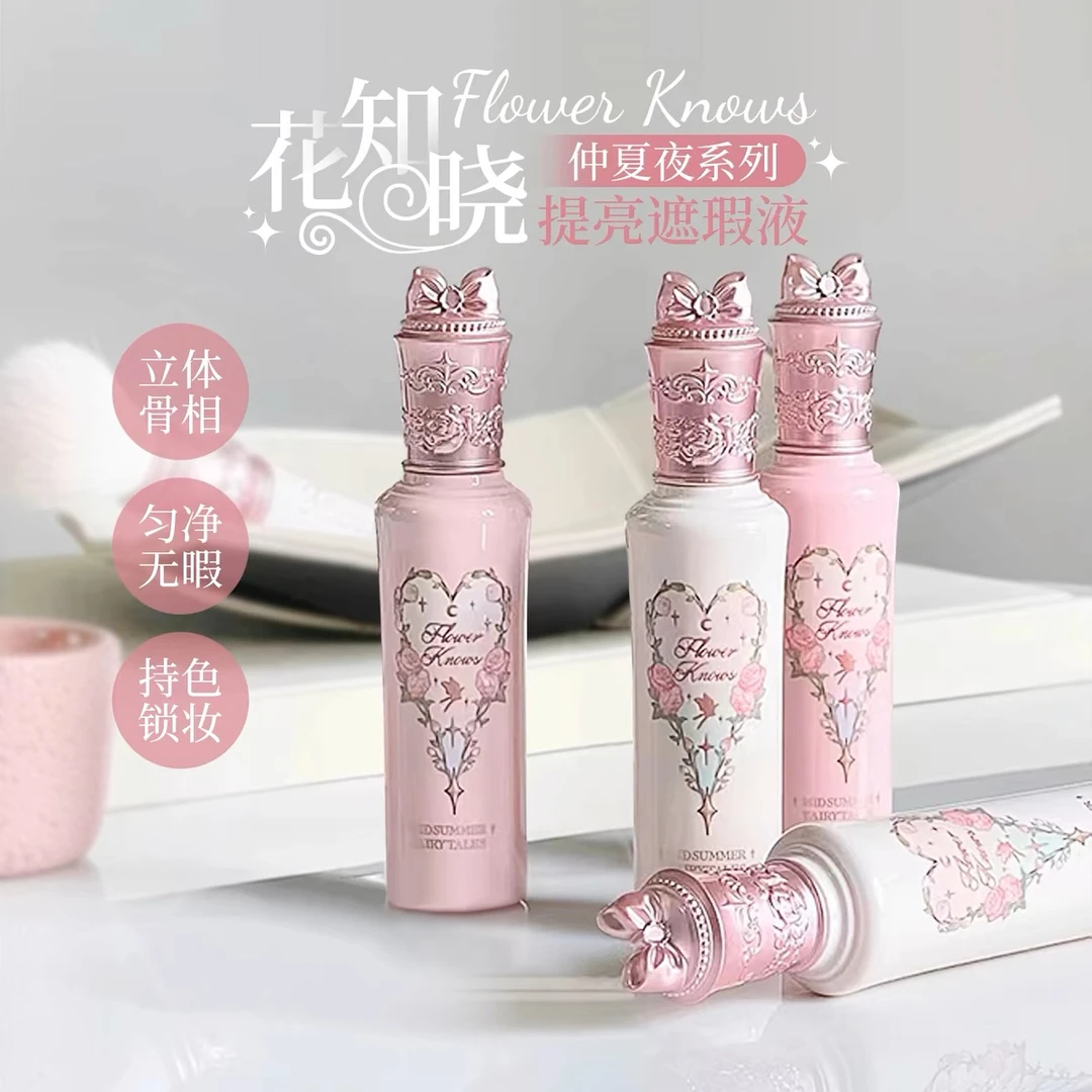 （直播专属）花知晓仲夏夜提亮遮瑕液